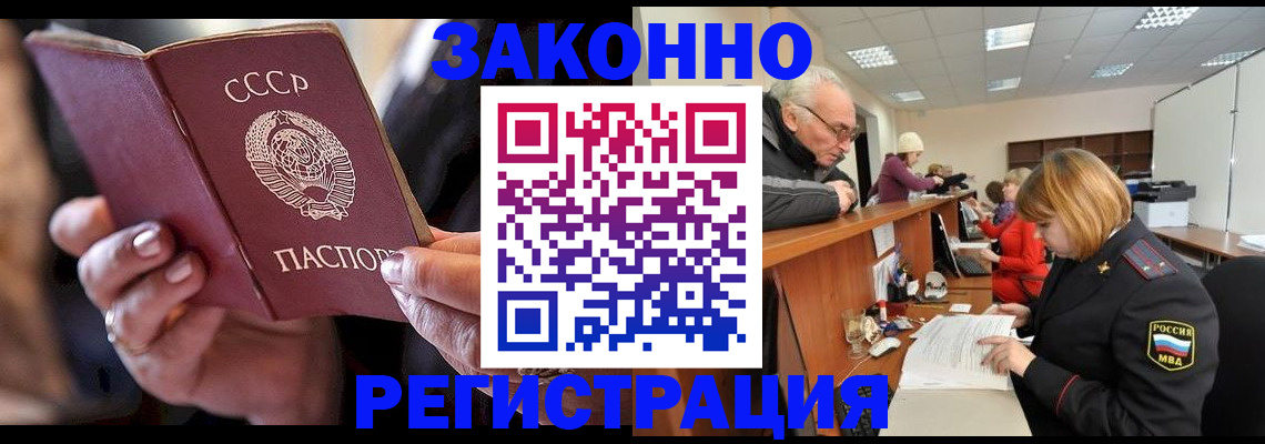 временная регистрация в Белой Холунице
