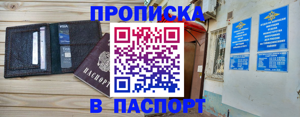 прописка для военкомата в Белой Холунице