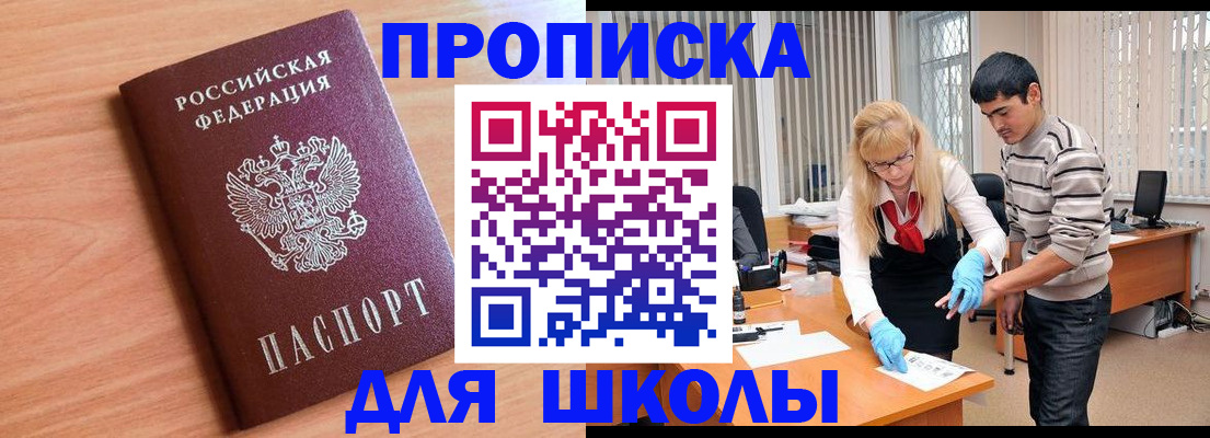 найти адрес прописки в Белой Холунице