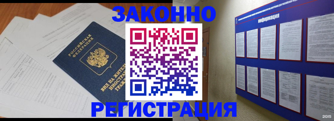 прописка паспорт в Белой Холунице
