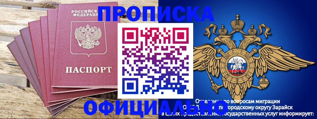 временная регистрация купить в Белой Холунице